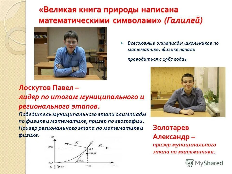 график олимпиад всош 2022-2023. всероссийская олимпиада всош 2022 2023. региональный этап всероссийской олимпиады школьников 2022-2023. региональный этап по математике 10 класс 2024. региональный этап по математике 10 класс 2024.