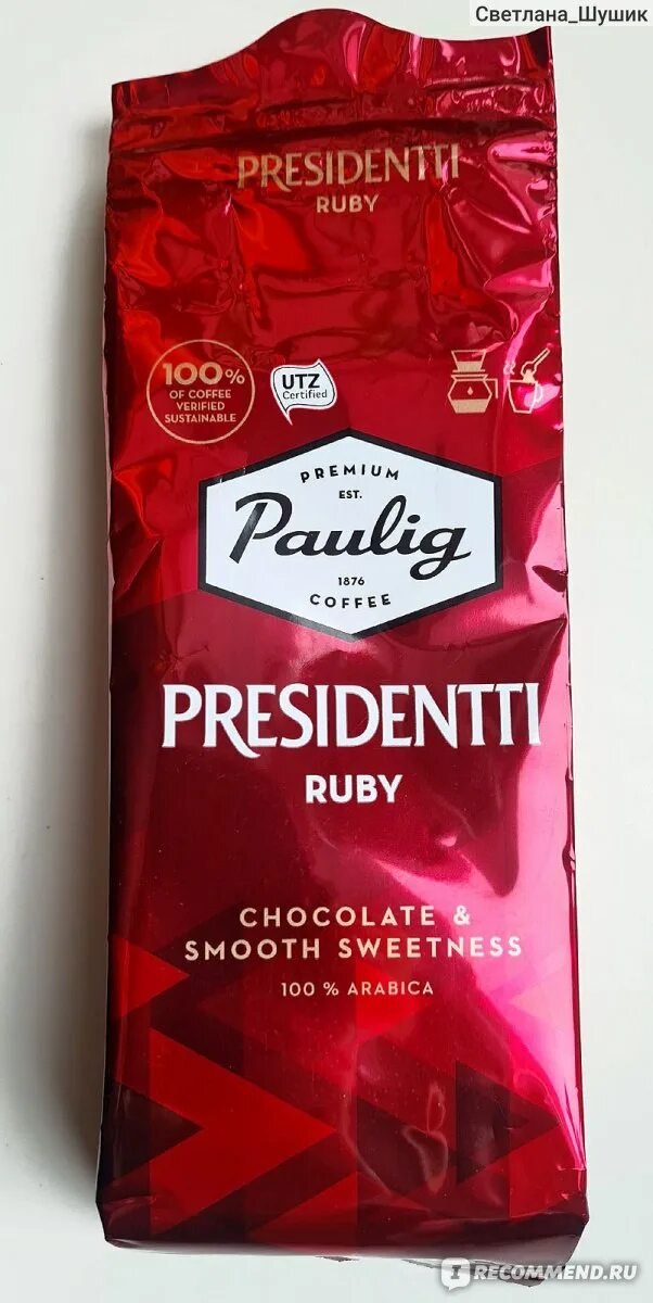Кофе молотый красный. Кофе Паулиг молотый presidentti Ruby. Paulig Ruby молотый.