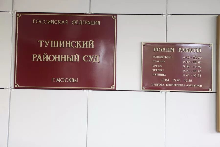 Городской суд бийск. График работы районных судов москвы. Краснопресненский суд г москвы. Судья вересов кузьминский районный. Бабушкинский районный суд города.