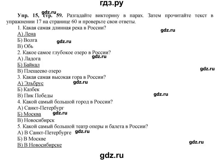 Стр 90 упр 2 английский 5 класс. Английский 5 класс 2 часть Вербицкая гдз английский. Гдз 5 класс английский Вербицкая. Гдз по английскому языку Вербицкая класс 5 класс. Гдз английский язык 5 класс Вербицкая.