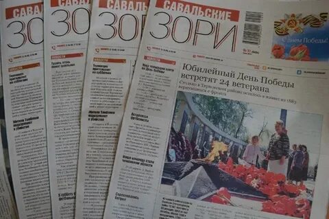 Савальские зори