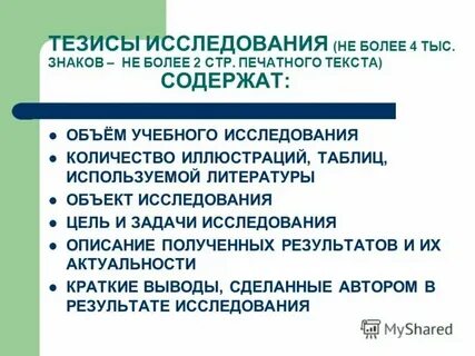 Пример научной политики