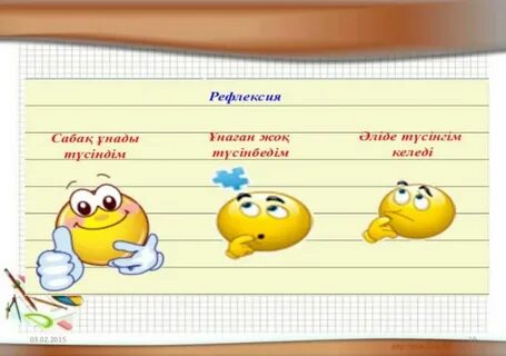Санның бөлігі және бөлігі бойынша санды табу