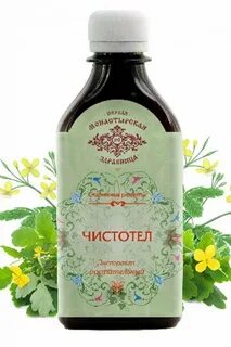 Лечебные свойства чистотела и противопоказания