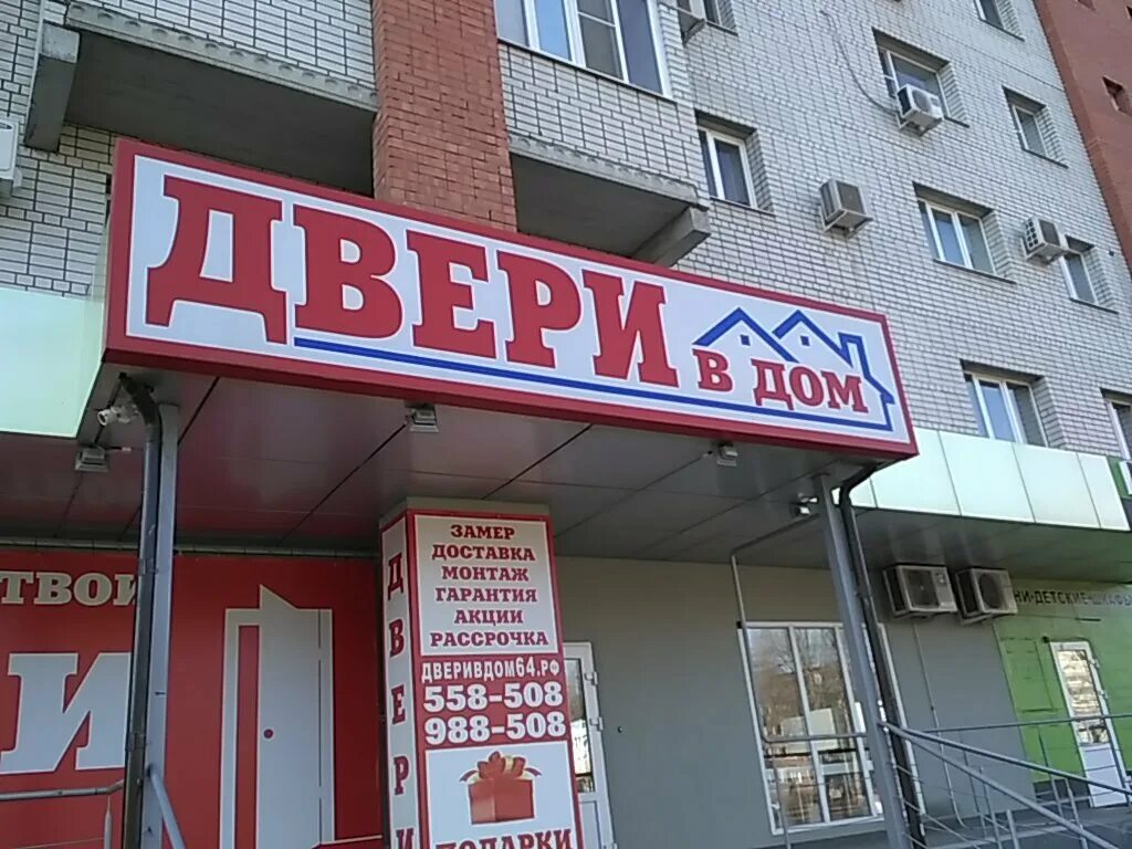 тельмана 14. тельмана 14а энгельс на карте. тельмана 14 энгельс озон. тельмана 14. ул тельмана ижевск.