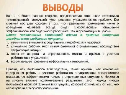 Анализ отношений выводы