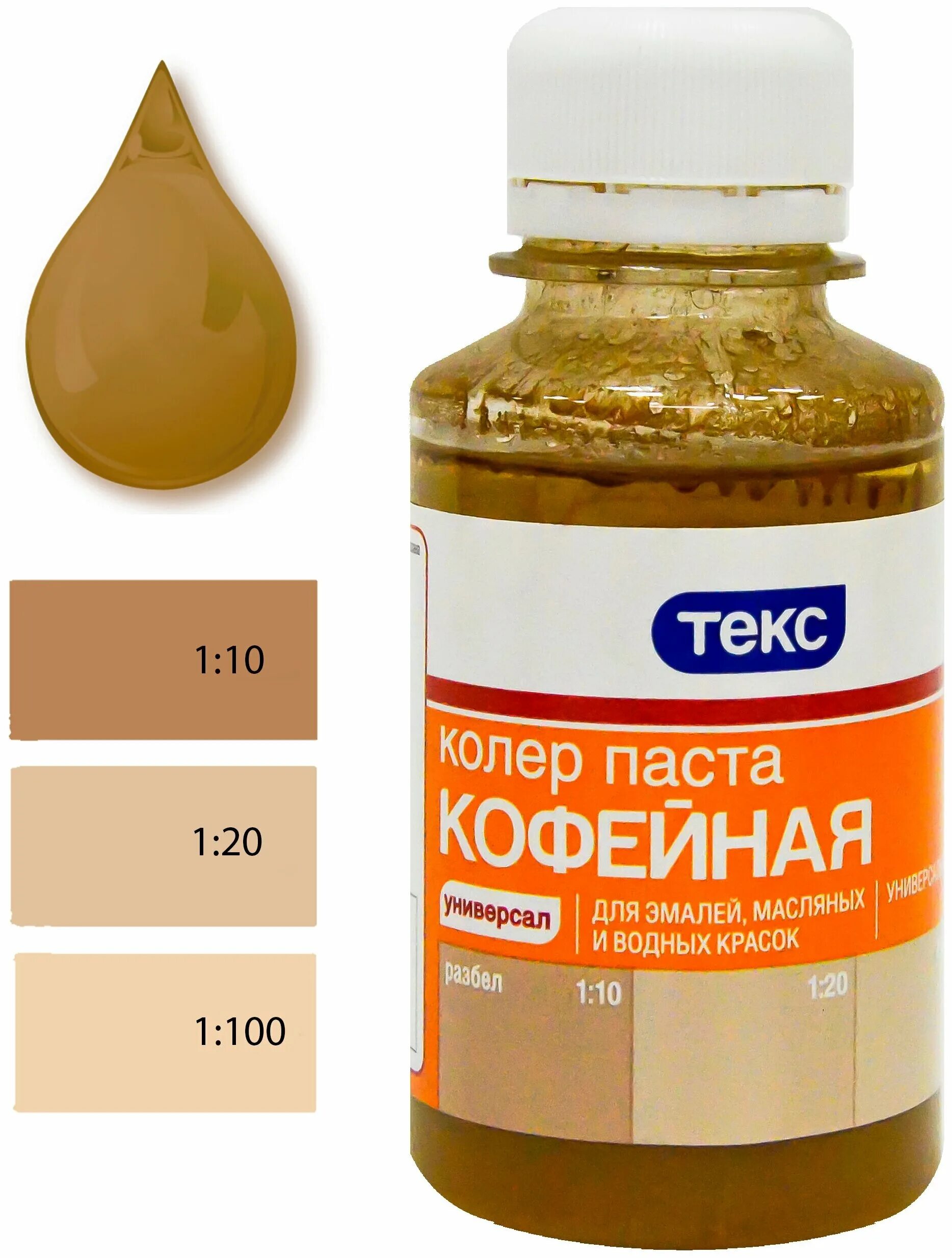 Колер паста №09 охра 0,1л универсал. Колер лакра 1. Колер паста текс универсал бежевая №15 0,1 л. Колер паста текс универсал черная №11 0,5 л. Колер паста универсал №11 черная 0,1л.