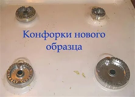 Почему не работает одна конфорка