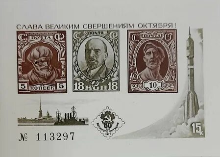 4 октября 1977