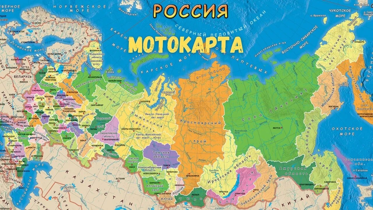 Карта России политическая крупная. Политическая карта России хорошего качества. Границы России 2023 политическая карта. Карта РФ С субъектами Федерации 2023.