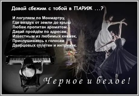Песня дай сбежим