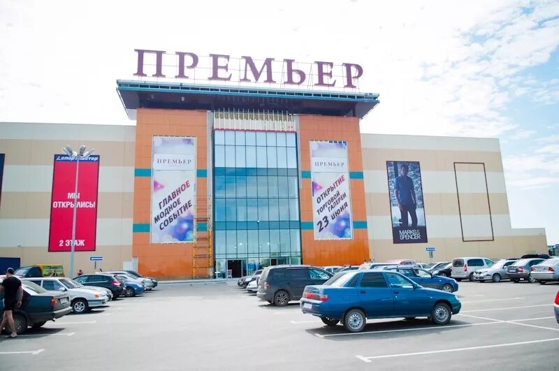Премьер рязань режим работы. Тц премьер рязань. премьер, рязань, московское шоссе, 21. рязань московское шоссе торговый центр премьер. торговый центр премьер рязань официальный.