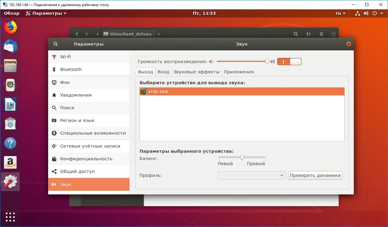 Виртуальное окружение ubuntu