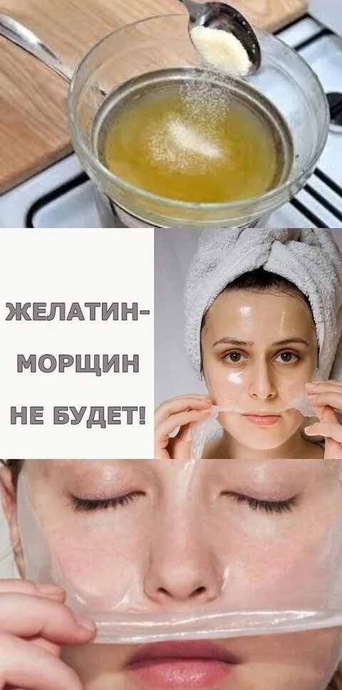 Самый лучшая маска от морщин. Маска для лица от морщин. Самый лучшая маска от морщин. Маска для лица от морщин. Самый лучшая маска от морщин.