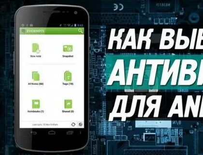 Бесплатный антивирус на телефон без рекламы