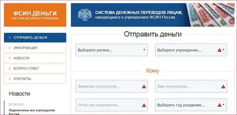 Отправить деньги