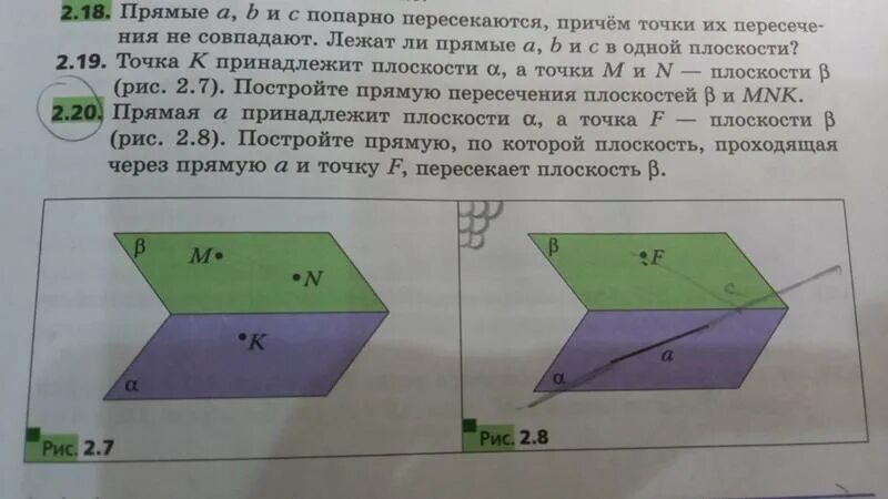 Прямая а принадлежит плоскости Альфа. Точки е и ф лежат в плоскости бета.