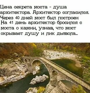 Стих мост