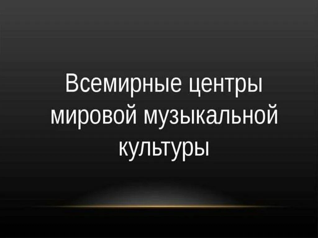 Направления музыкальной культуры. Мировая культура и искусство. Мировая музыкальная культура. Лютнист эпоха возрождения. Лютнист эпоха возрождения.