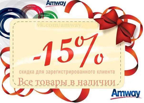 Скидки 4 мам. Скидка 15%. Скидка на продукцию. Сертификат на скидку 15%. Скидка 15 на всю продукцию.