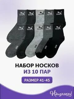 Носки наизнанку примета