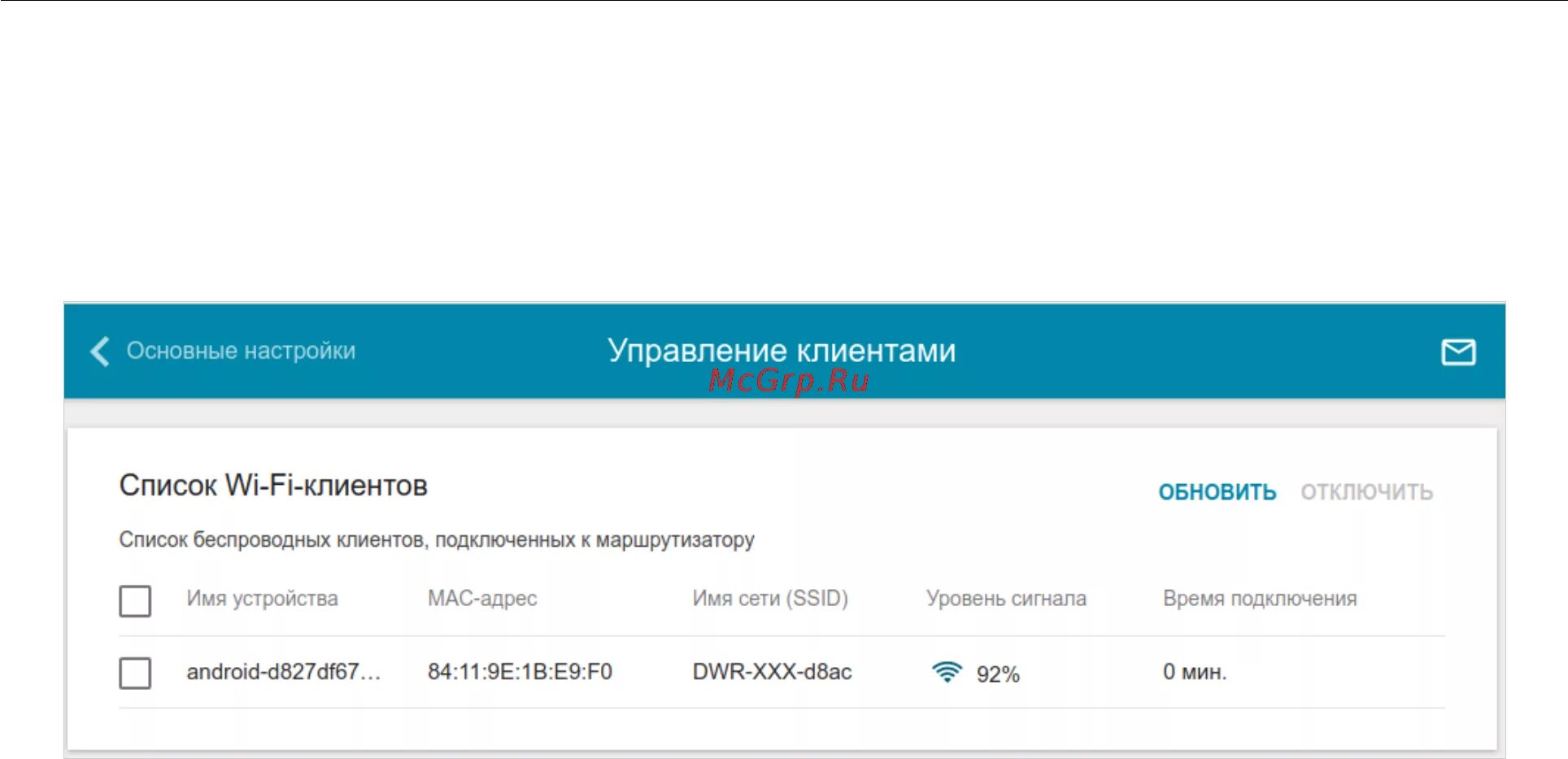 Как управлять роутером. Как управлять роутером