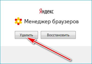 Менеджер браузеров
