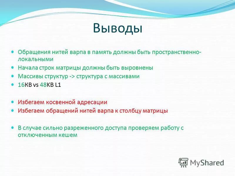 выводить обращаться