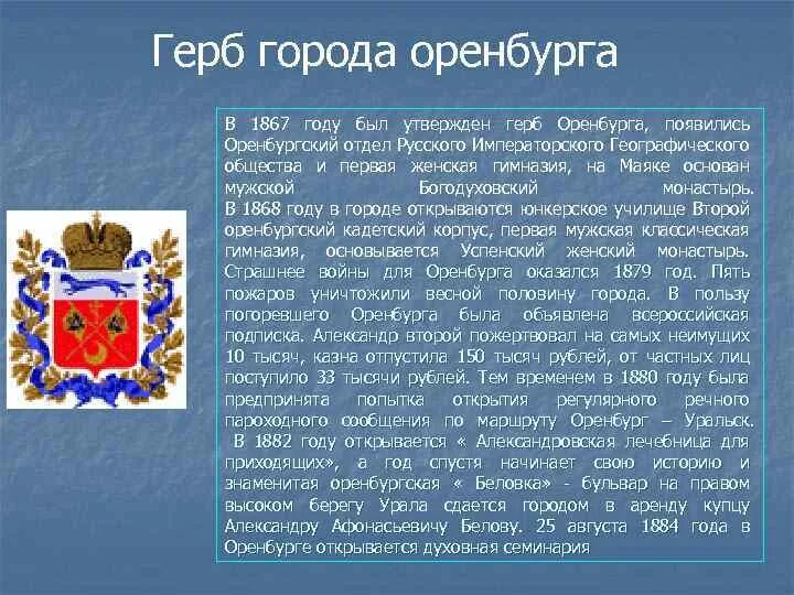 Численность населения города орска оренбургской