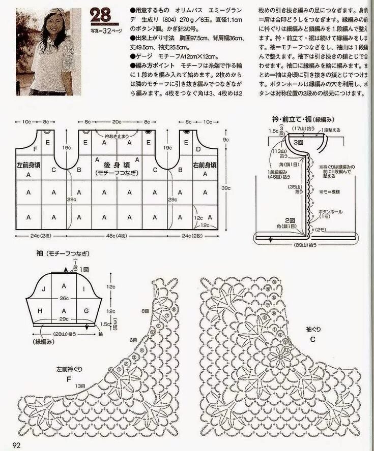 Схемы красивых кофт крючком. Вязание крючком схемы и описание летних кофточек для женщин. Летняя кофточка крючком японские схемы. Вязание крючком кофточки для женщин со схемами. Вязание крючком блузы схемы.