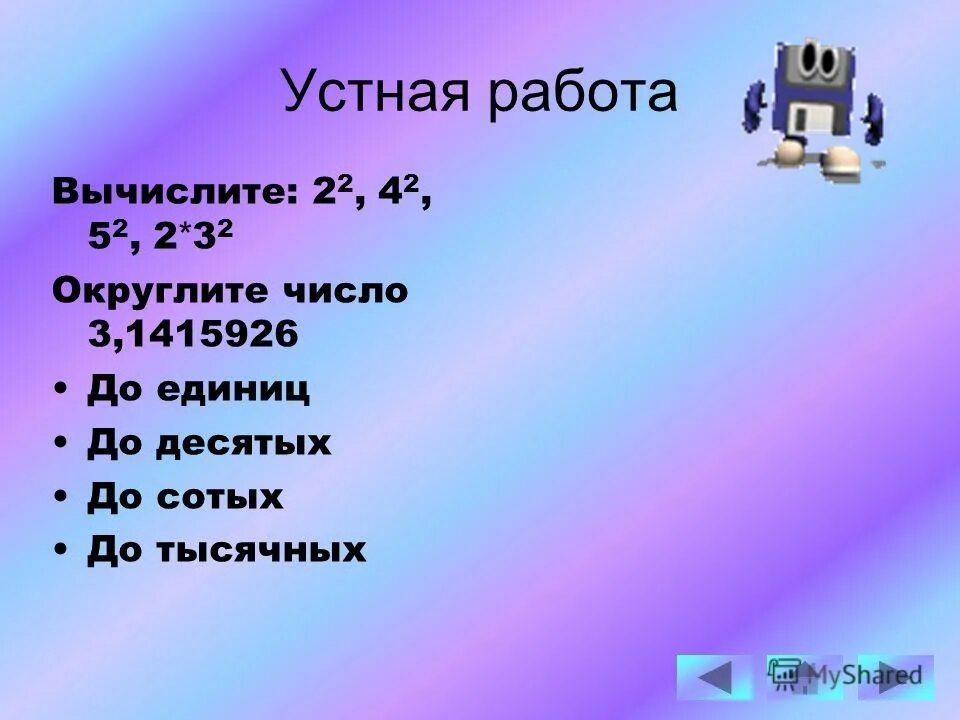 0 8 до сотых