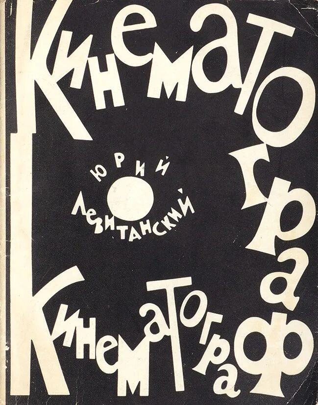 Сборник юрия. Сборник юрия. Книги и. Сборник юрия. О.