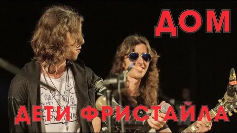 Жестокая любовь дети фристайла