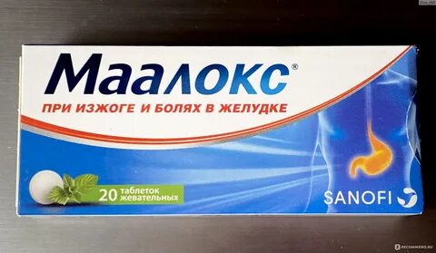 Маалокс принимают до еды