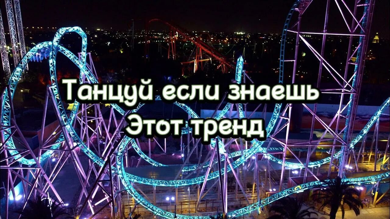 Танцуй если знаешь этот тренд 2023 года. Танцуй если знаешь этот тренд 2023 года. Танцуй если знаешь этот тренд 2022. Танцует новый тренд 2023 года. Танцует новый тренд 2023 года.