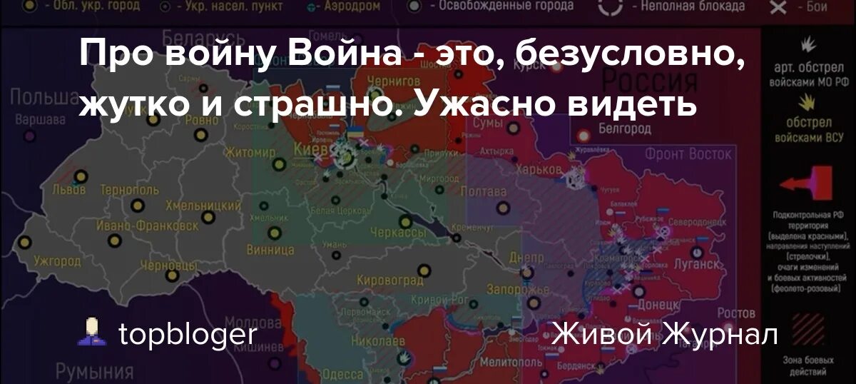 Карта боевых действий 24.02 2022- 24.02.2024. Карта войны 2022г. Карта боевых действий на 26.02.2024.