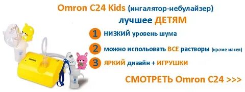 Сколько раз использовать ингалятор
