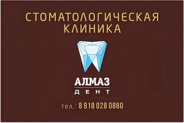Алмазов центр запись