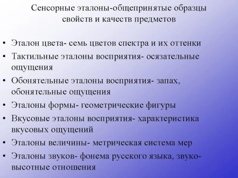 Сенсорный определение