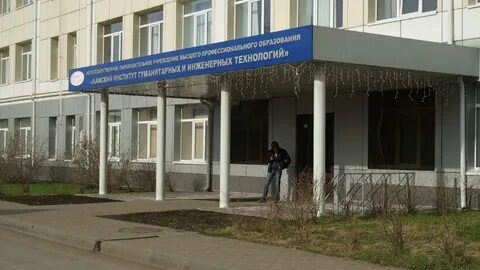 Институт инженерной технологии