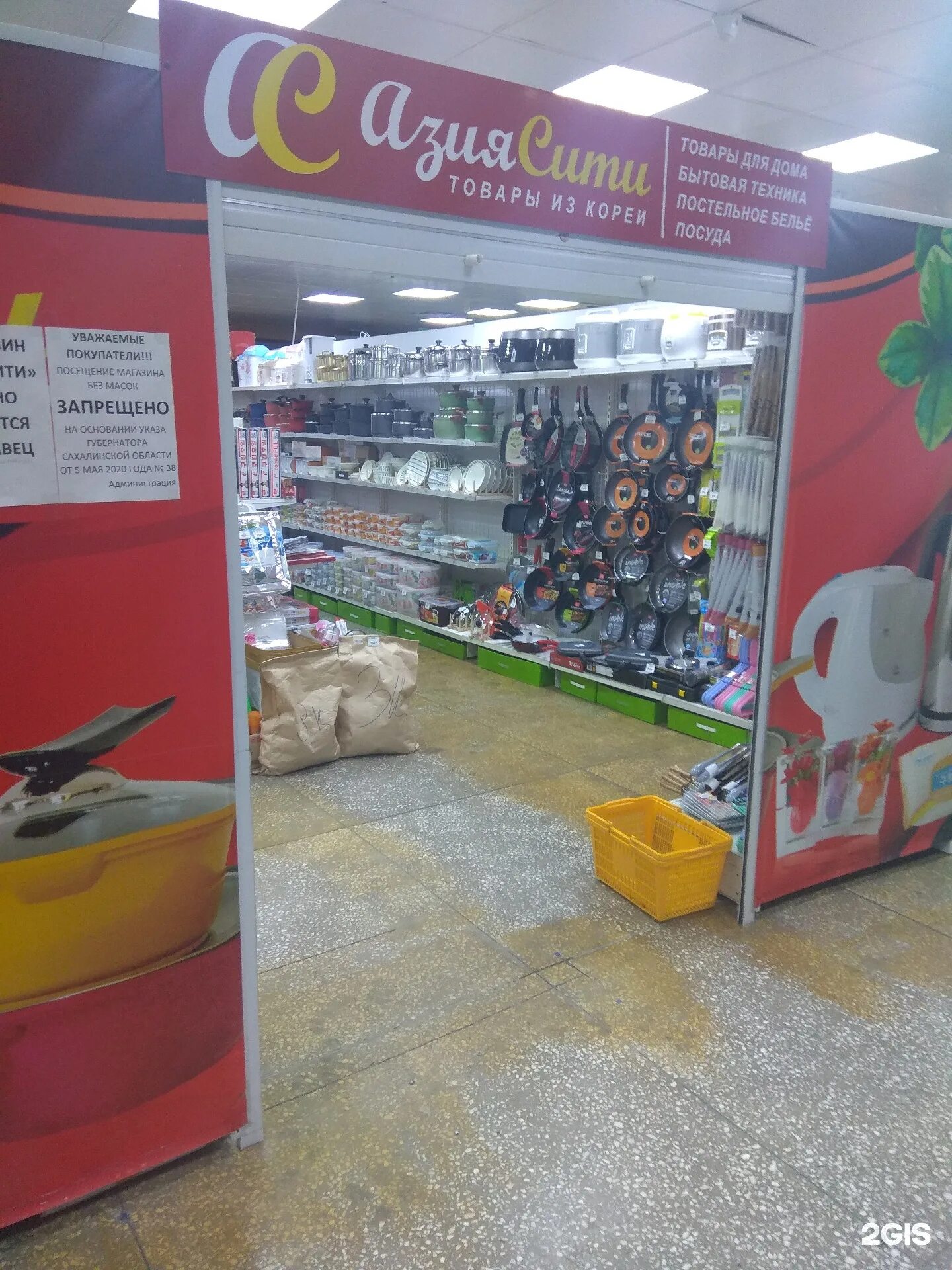 дом торговли южно сахалинск