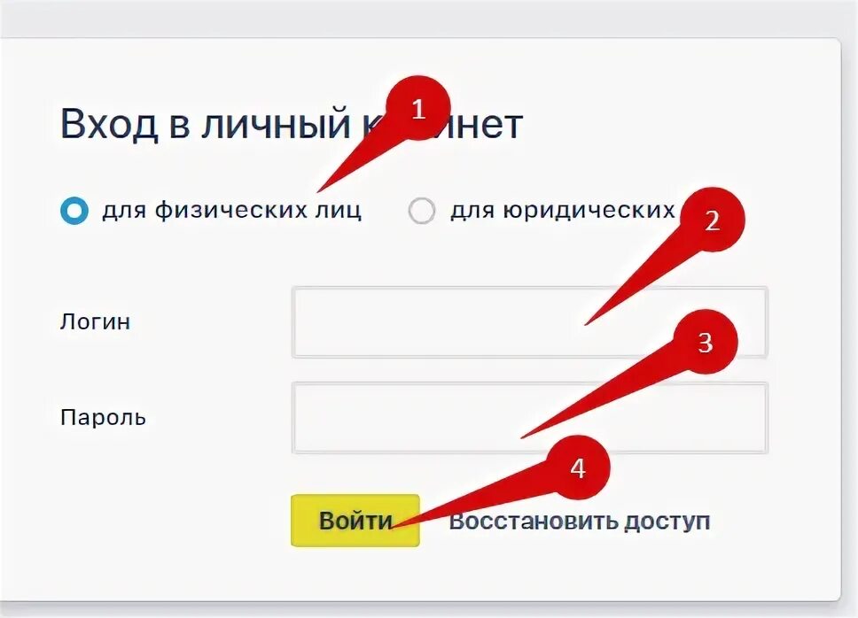 Севэнергосбыт севастополь юридического лица. Севэнергосбыт как передать показания счетчика. дэк амурэнергосбыт личный кабинет. севэнергосбыт вход в личный кабинет. дэк логин и пароль.