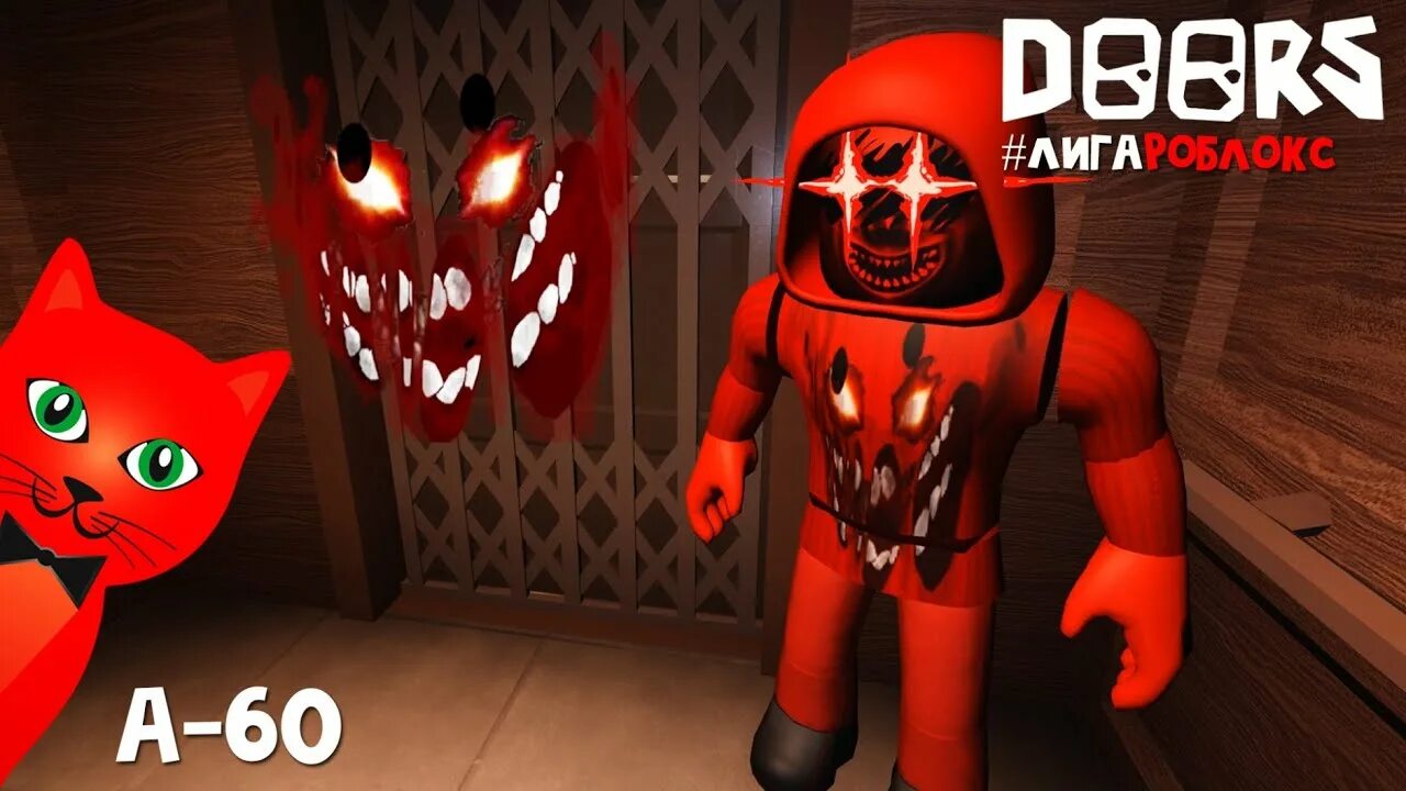 Как попасть в дорс 2 в роблоксе. Монстры из игры doors roblox. дорс роблокс. рэд кэт в роблокс дорс. дорс роблокс монстры.