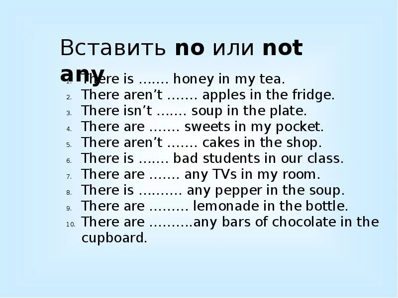 Тест some any 5 класс. Some any no презентация. Some any no упражнения. Some any задания английский. Some any exercises 4 класс.