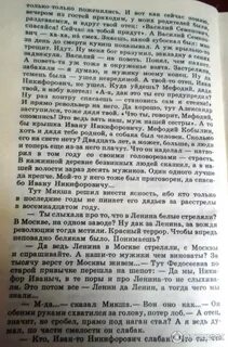 Содержание абрамов