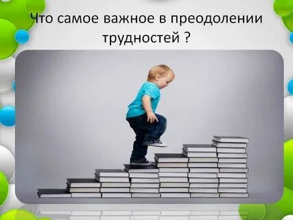 Новый этап в жизни ребенка