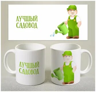 Лучший садовод