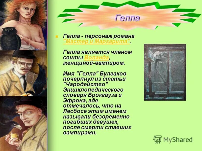 сколько персонажей в романе. анна каренина герои вронский. толстой война и мир герои. список героев романа евгений онегин. сколько персонажей в романе.