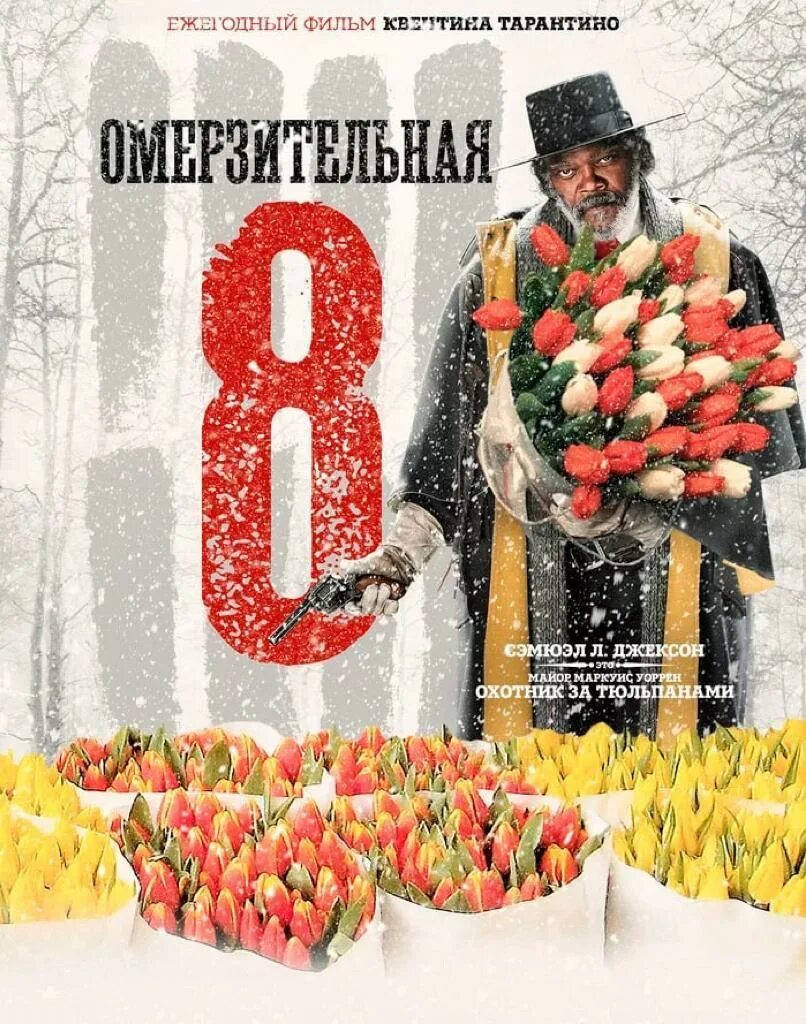 Про восьмой март. Про восьмой март. Про восьмой март. Про восьмой март. Про восьмой март.