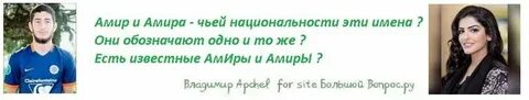 Имя хаял национальность